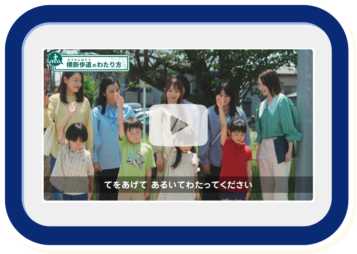 動画を見る