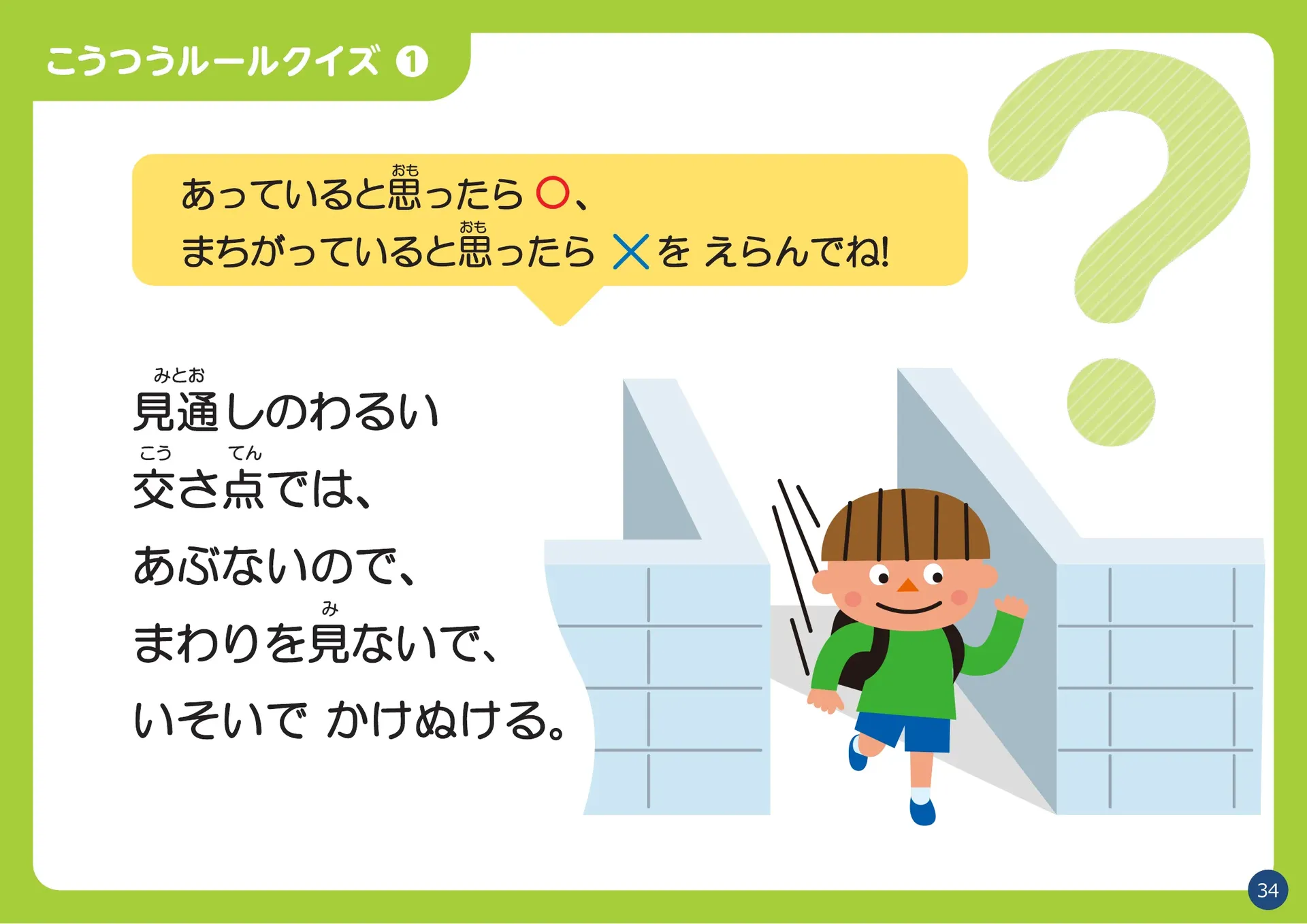 PAGE34