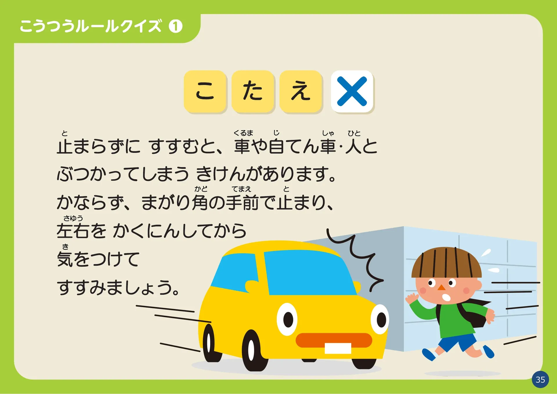 PAGE35