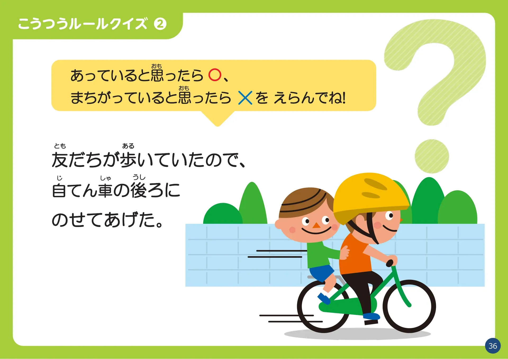 PAGE36