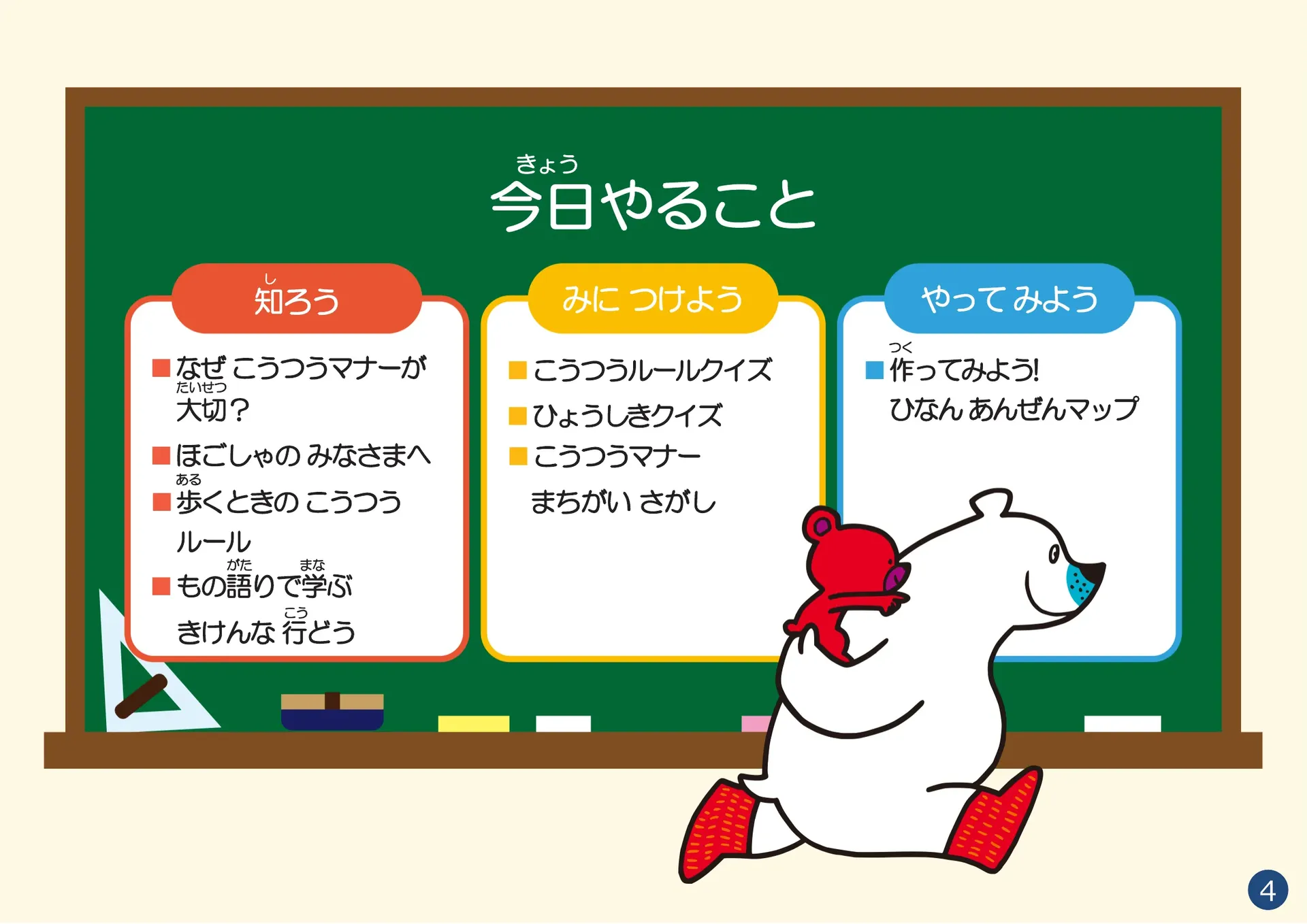 PAGE4