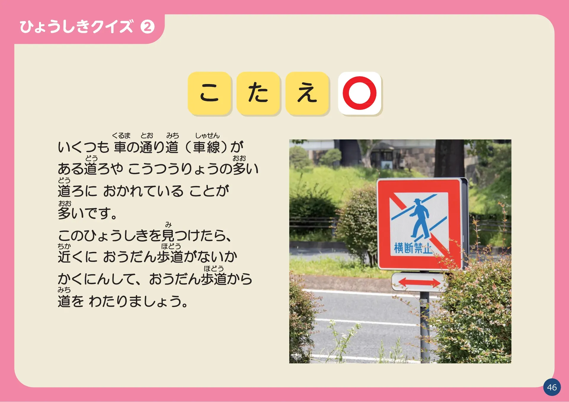 PAGE46